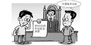 建民与南京市人民政府不履行法定职责二审行政判决书